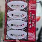 محافظ ژله ای زیر دستگیره 206-207  رانا - تصویر 8